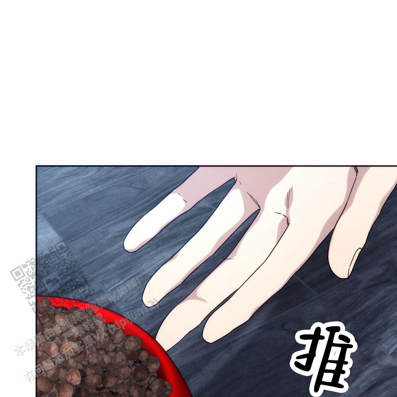 独宠 - 第190话 - 第12张图