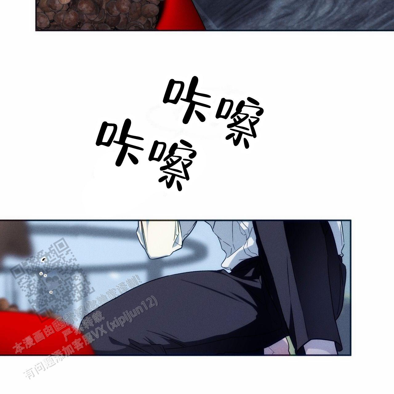 独宠 - 第190话 - 第13张图