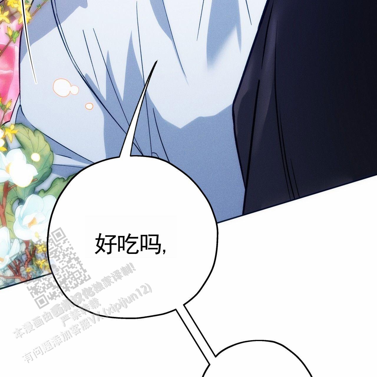 独宠 - 第190话 - 第16张图