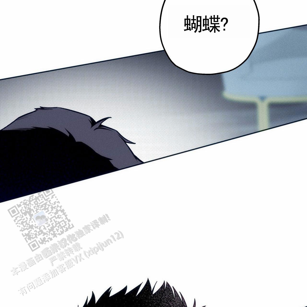 独宠 - 第190话 - 第17张图