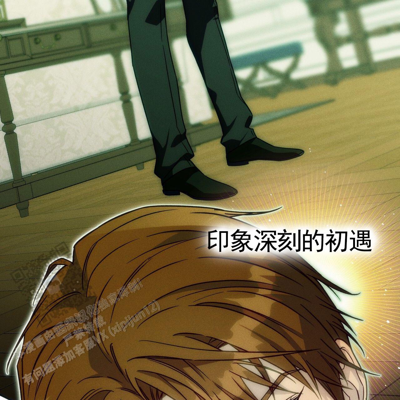 独宠 - 第190话 - 第25张图