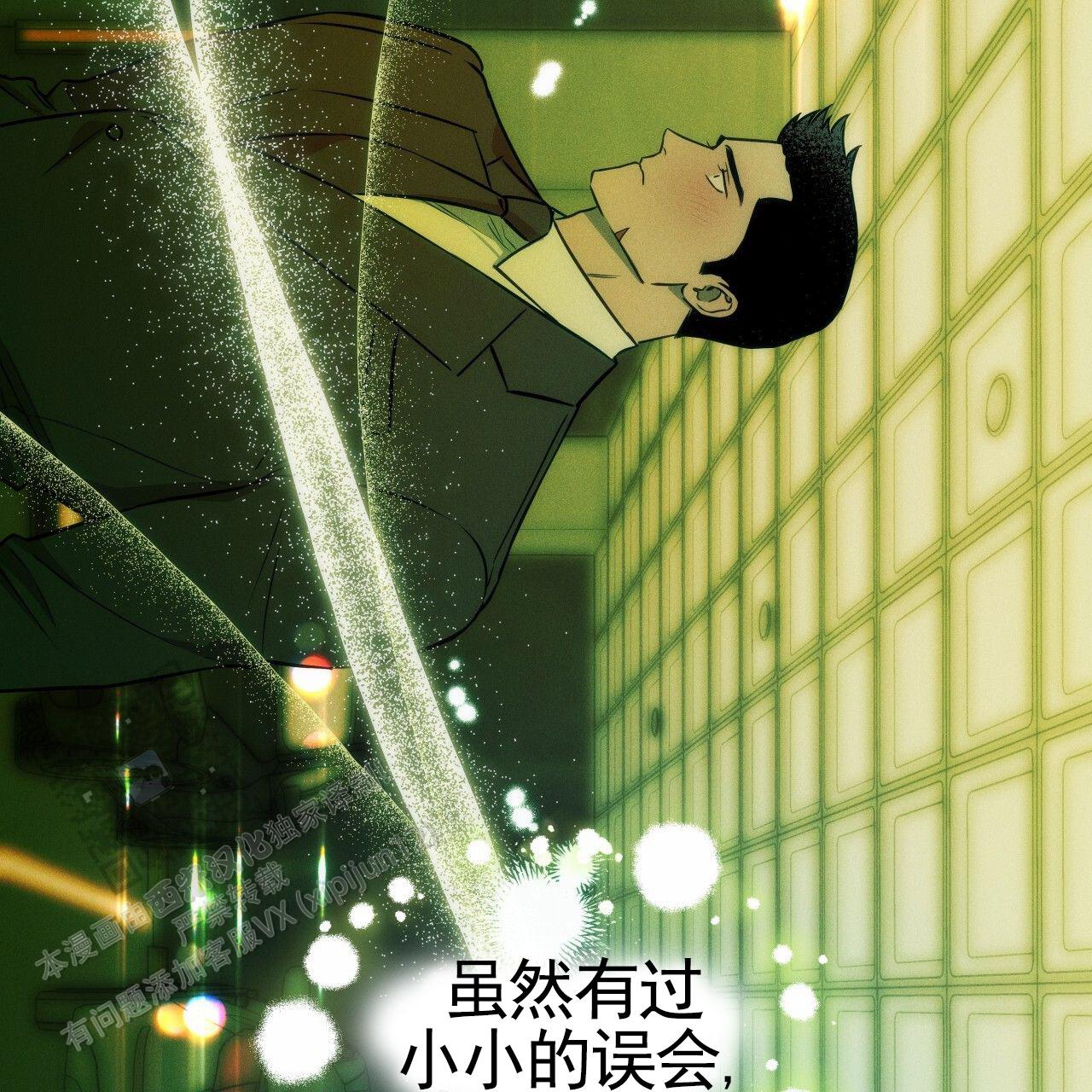 独宠 - 第190话 - 第29张图