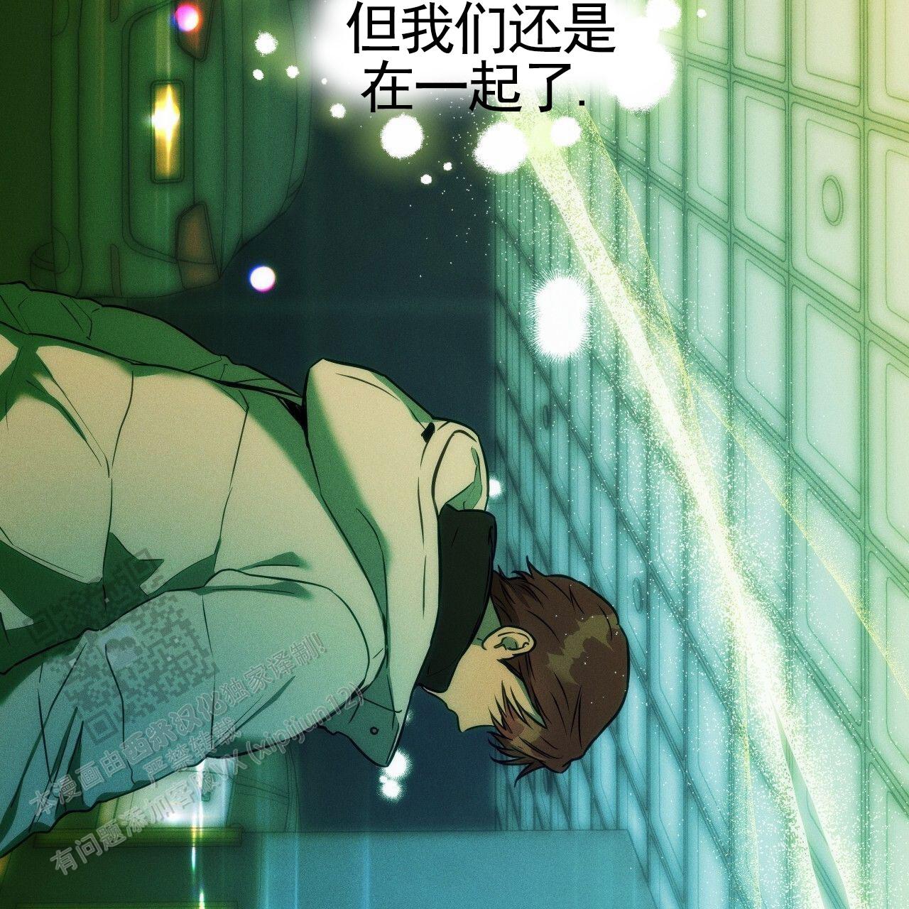 独宠 - 第190话 - 第30张图