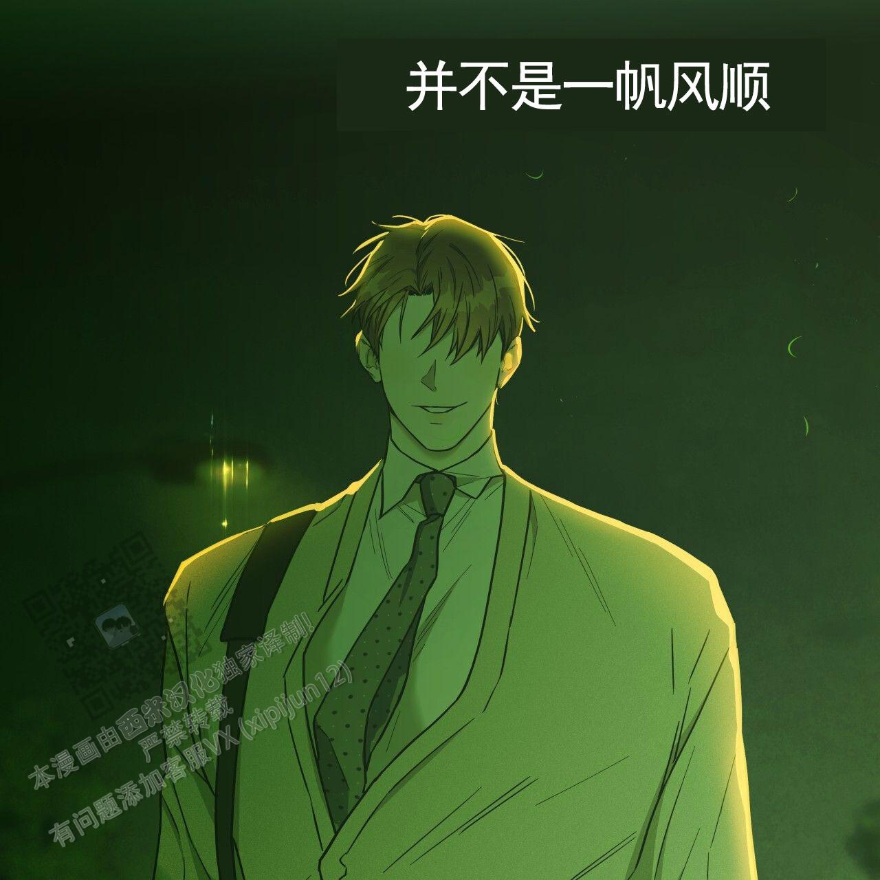 独宠 - 第190话 - 第33张图