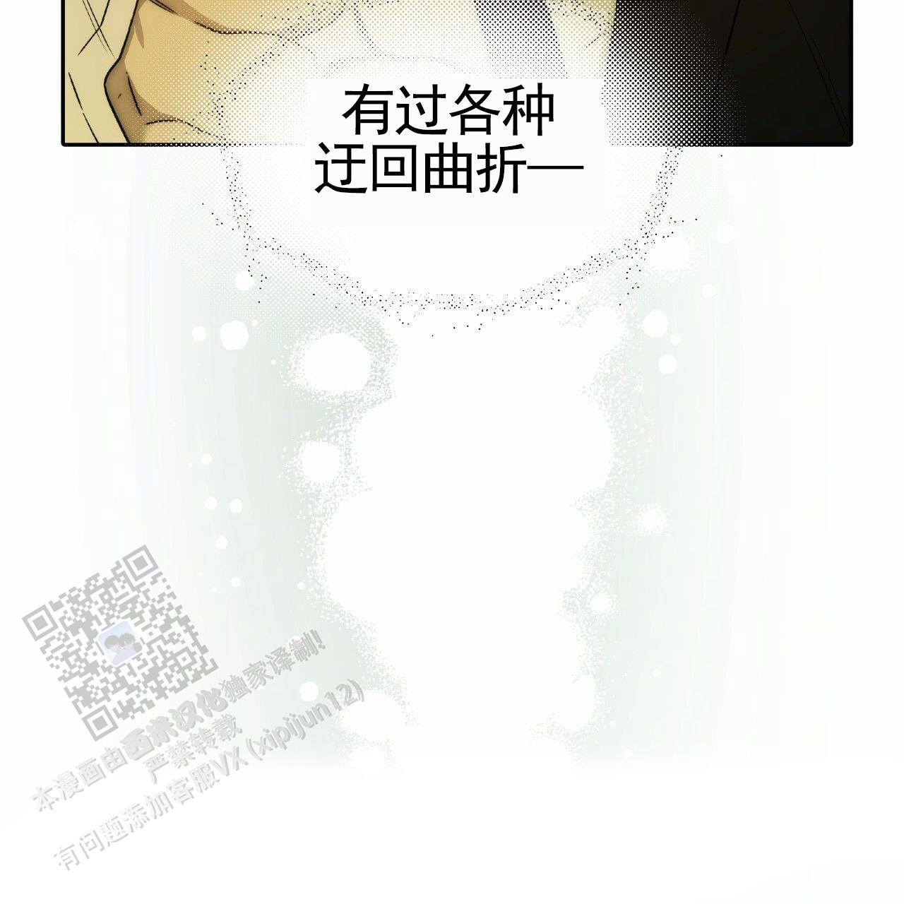 独宠 - 第190话 - 第37张图