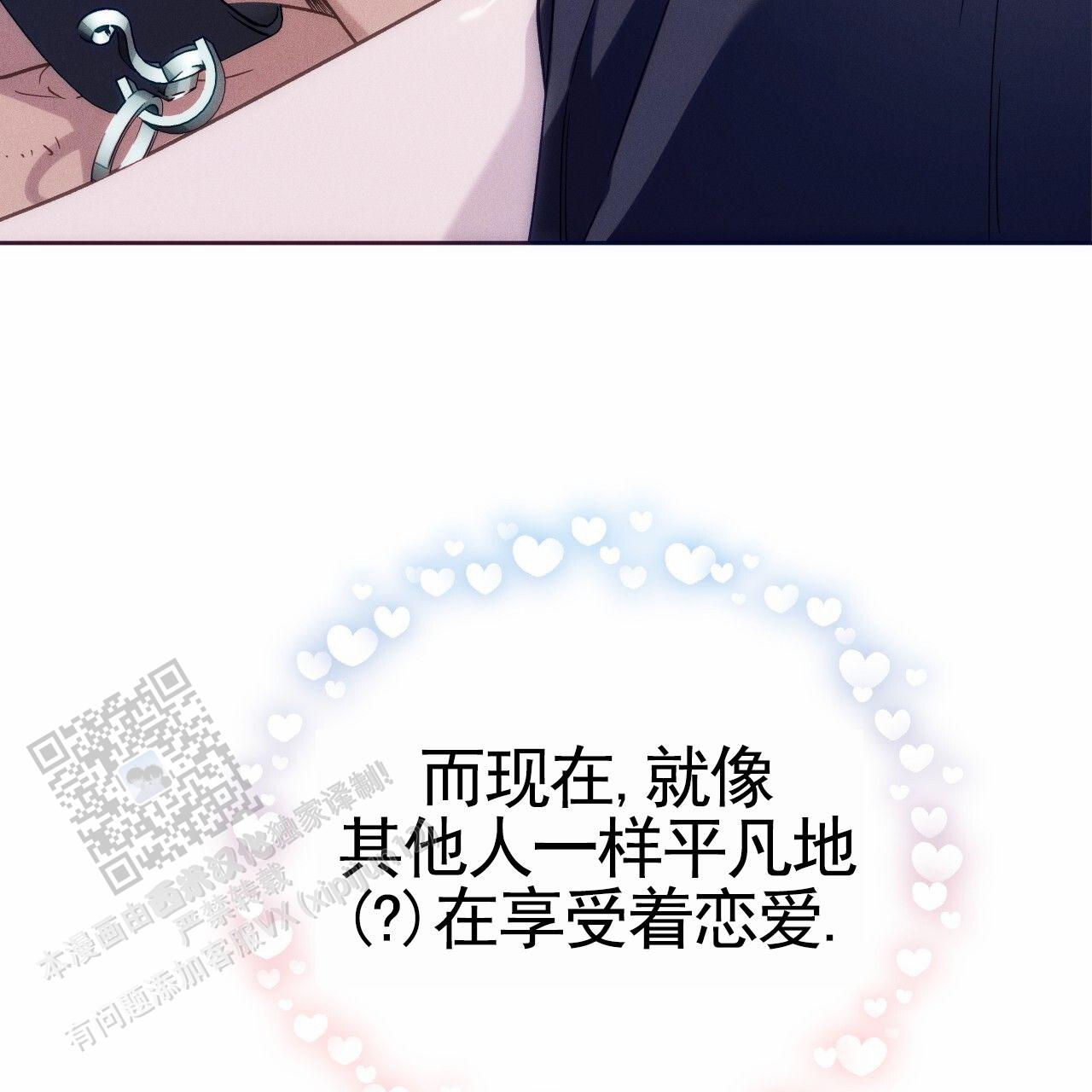 独宠 - 第190话 - 第39张图