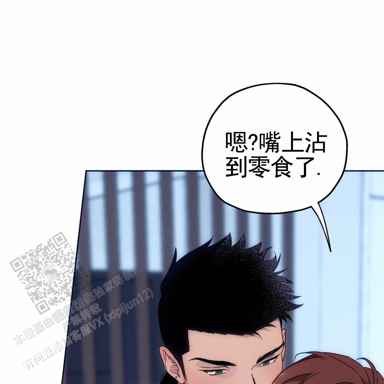 独宠 - 第190话 - 第41张图