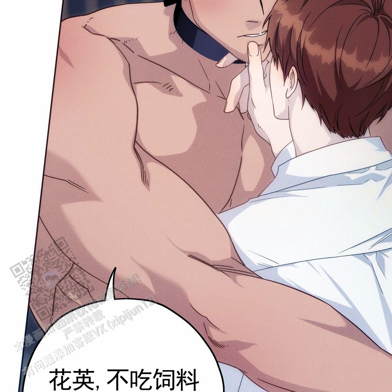 独宠 - 第190话 - 第42张图