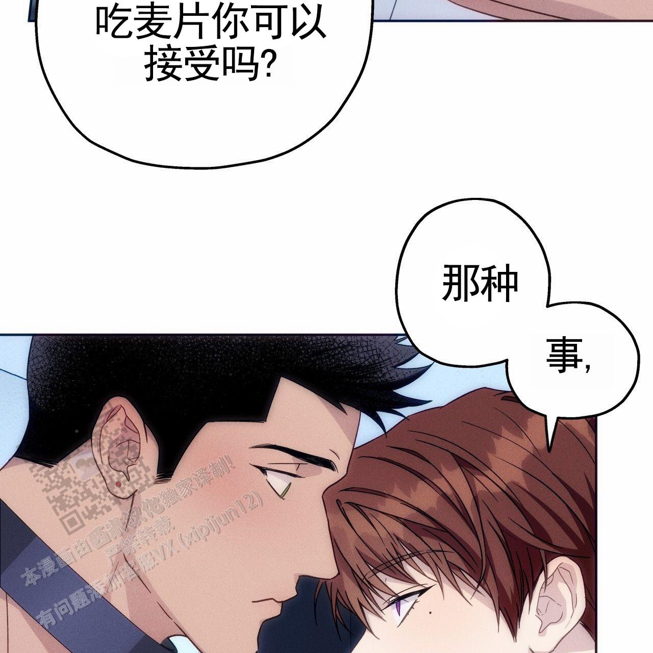 独宠 - 第190话 - 第43张图