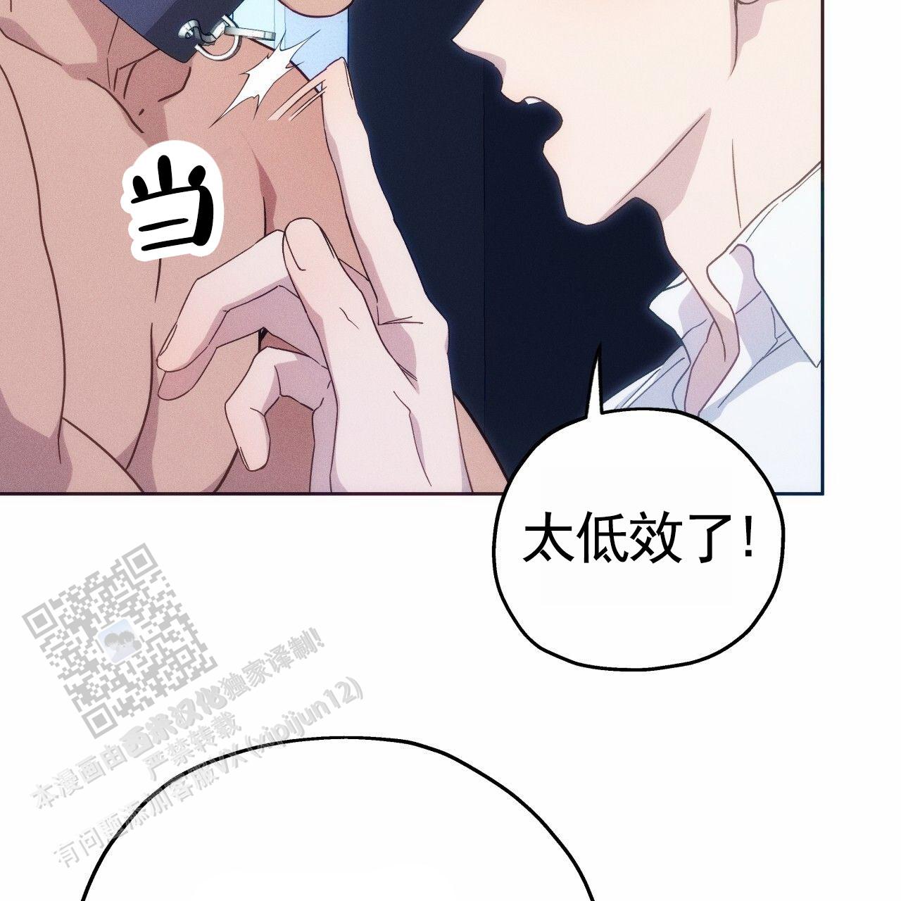 独宠 - 第190话 - 第44张图