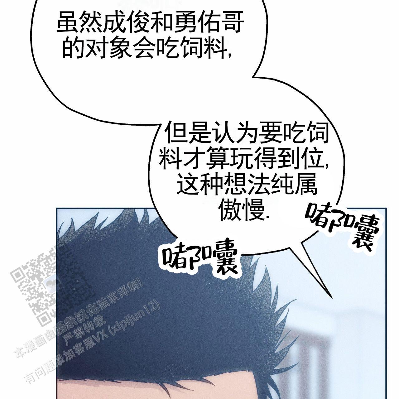 独宠 - 第190话 - 第45张图