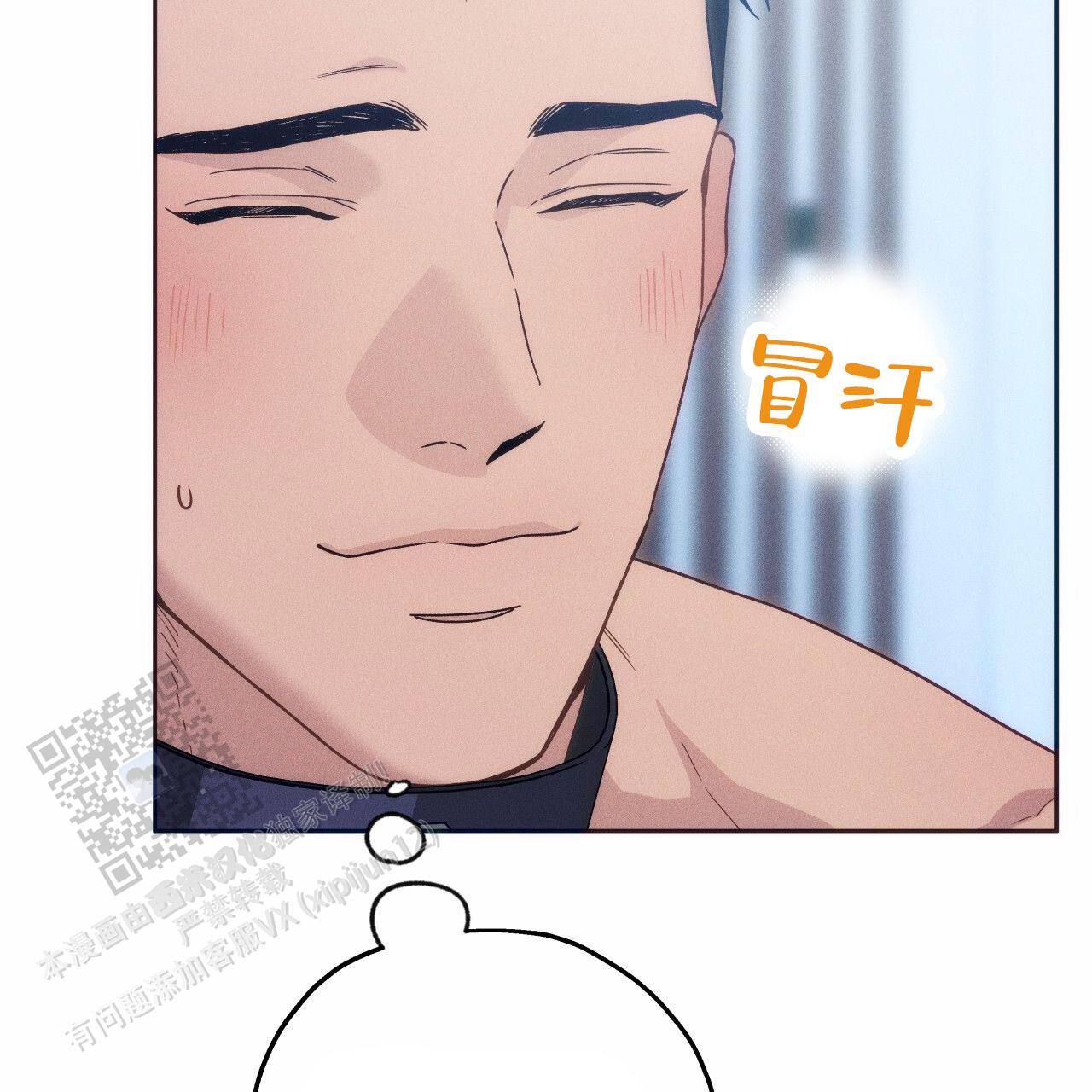 独宠 - 第190话 - 第46张图