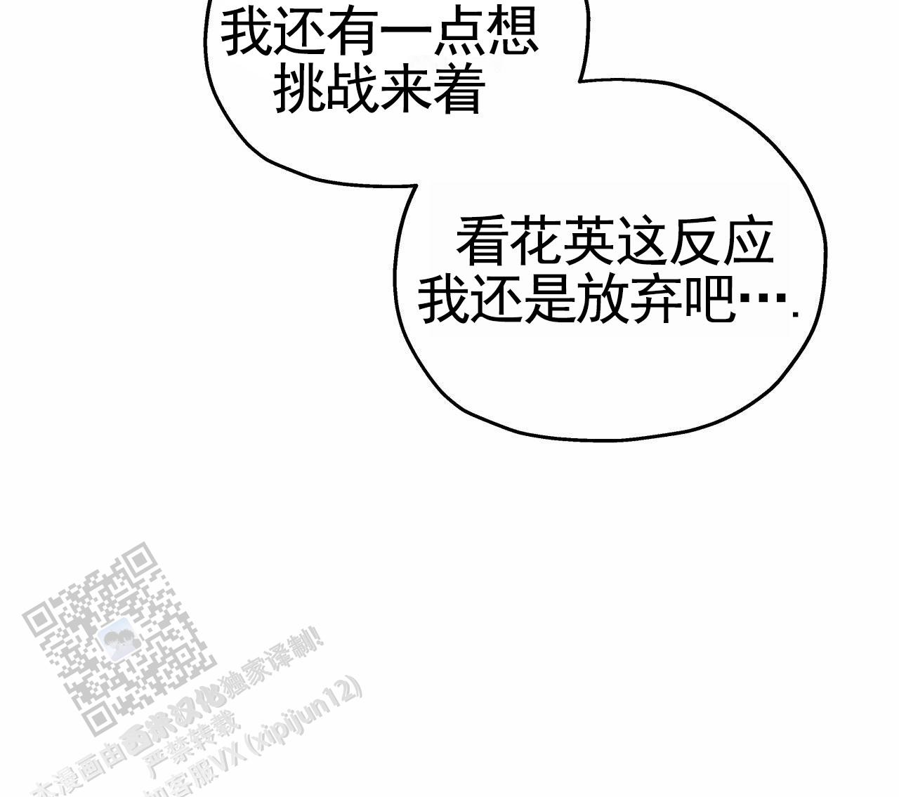 独宠 - 第190话 - 第47张图