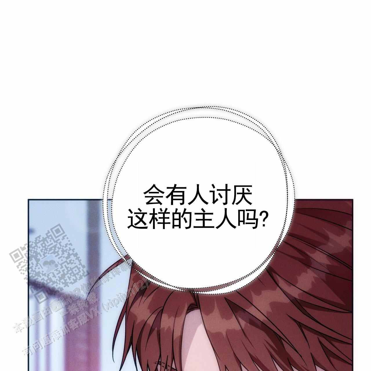 独宠 - 第190话 - 第50张图