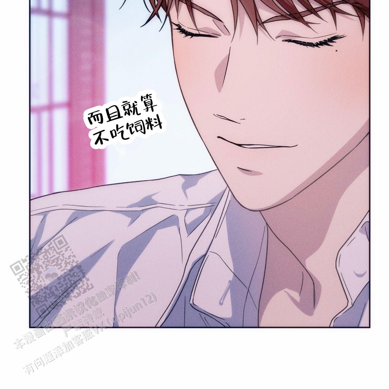 独宠 - 第190话 - 第51张图