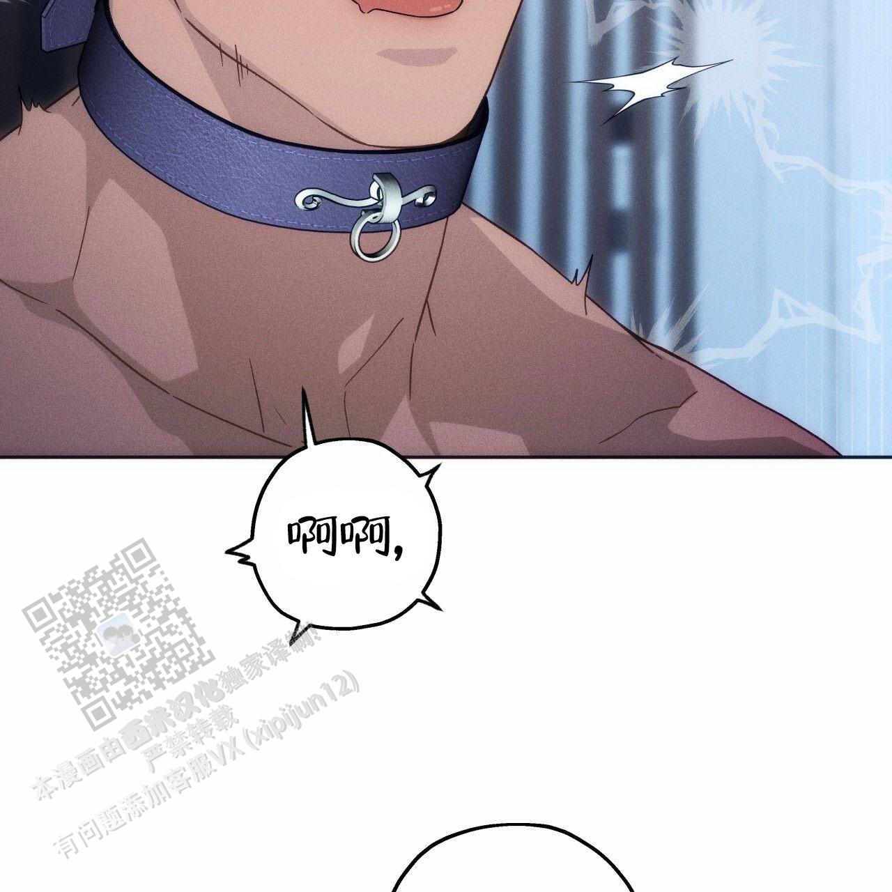 独宠 - 第190话 - 第53张图