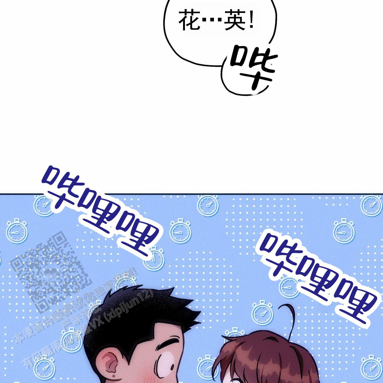 独宠 - 第190话 - 第54张图