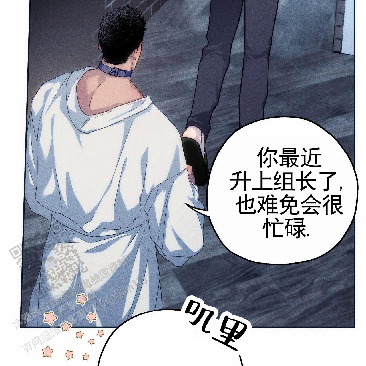 独宠 - 第190话 - 第58张图