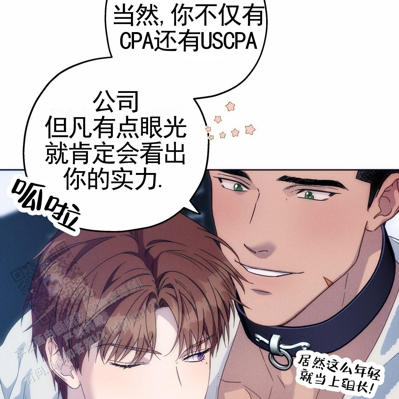 独宠 - 第190话 - 第59张图
