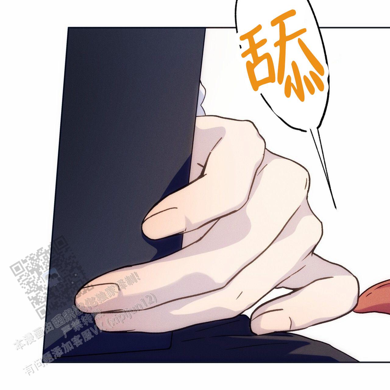 独宠 - 第190话 - 第5张图