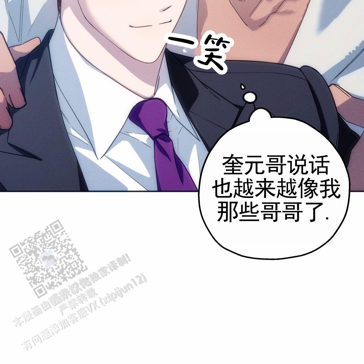 独宠 - 第190话 - 第60张图