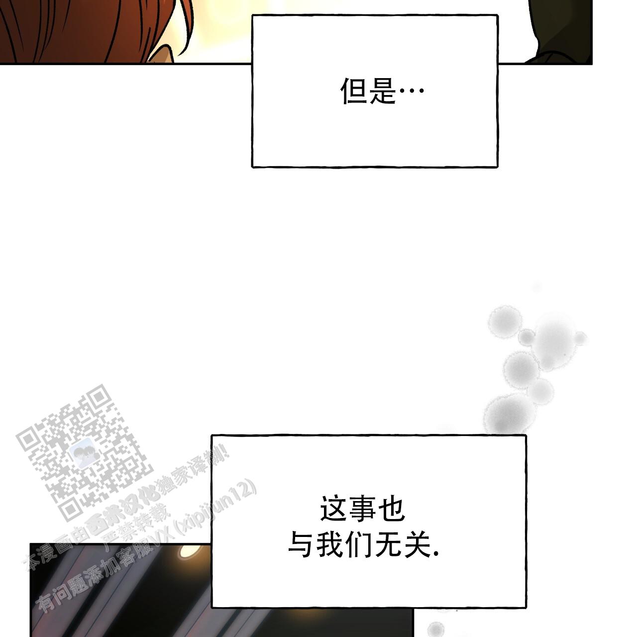 独宠 - 第188话 - 第10张图