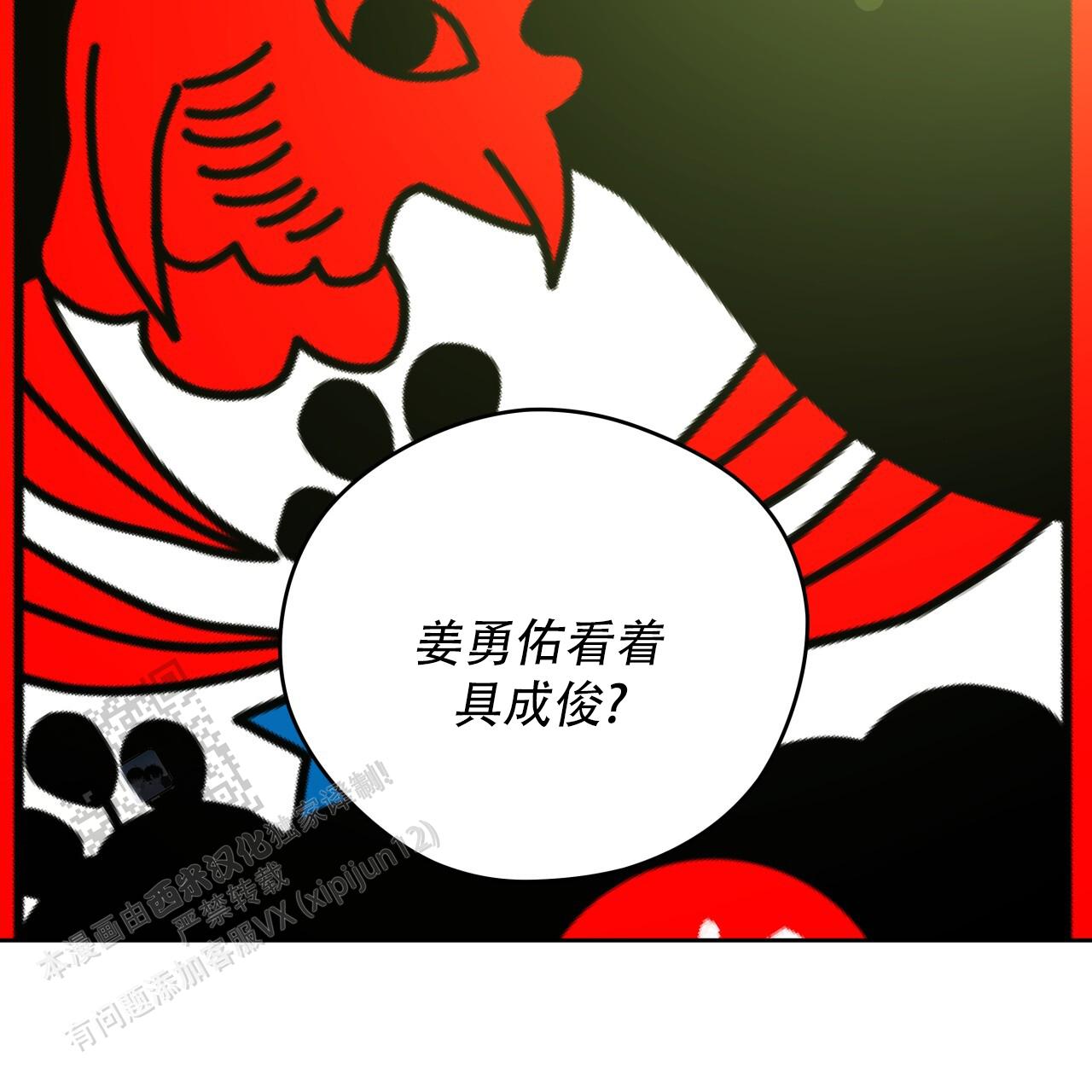 独宠 - 第188话 - 第14张图