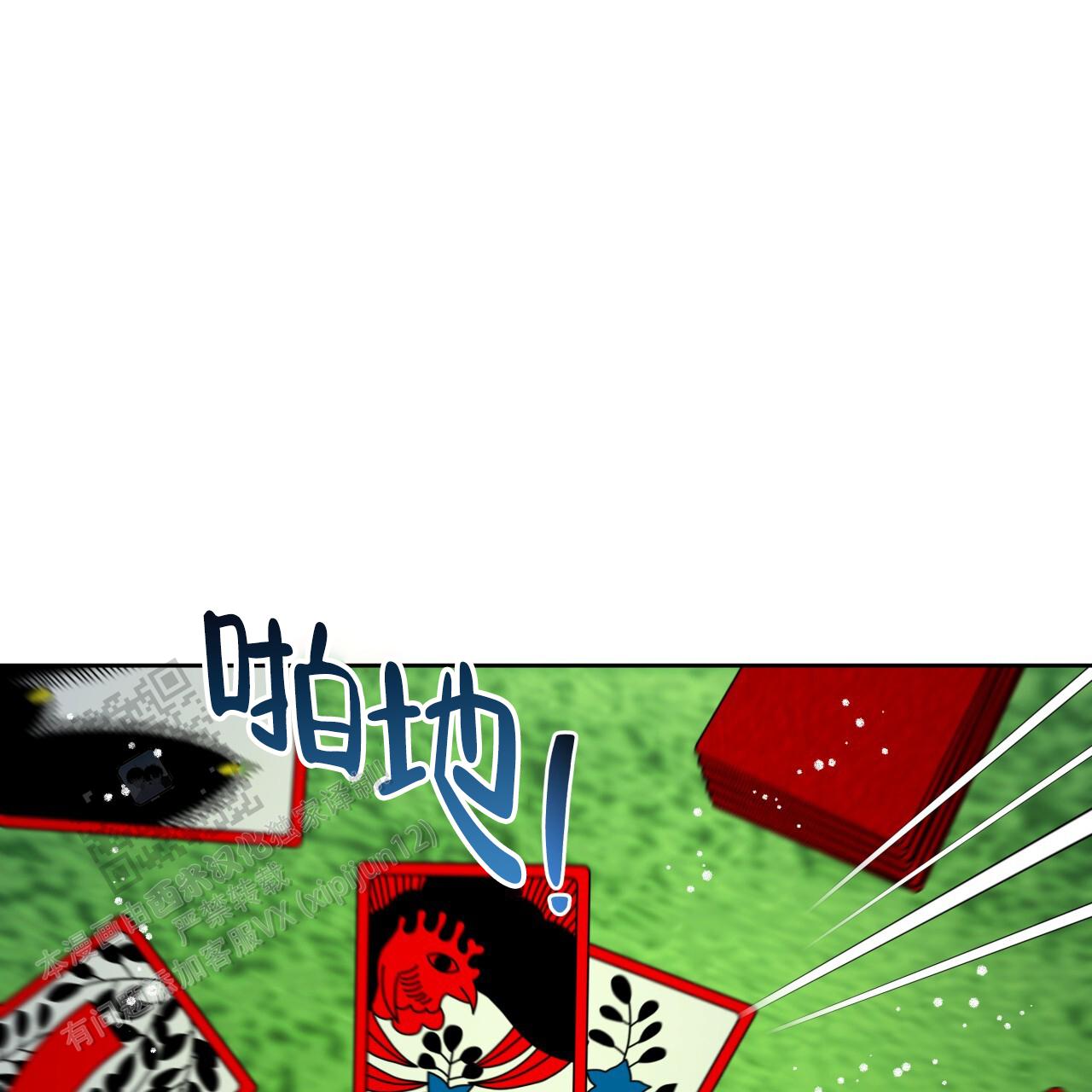 独宠 - 第188话 - 第15张图