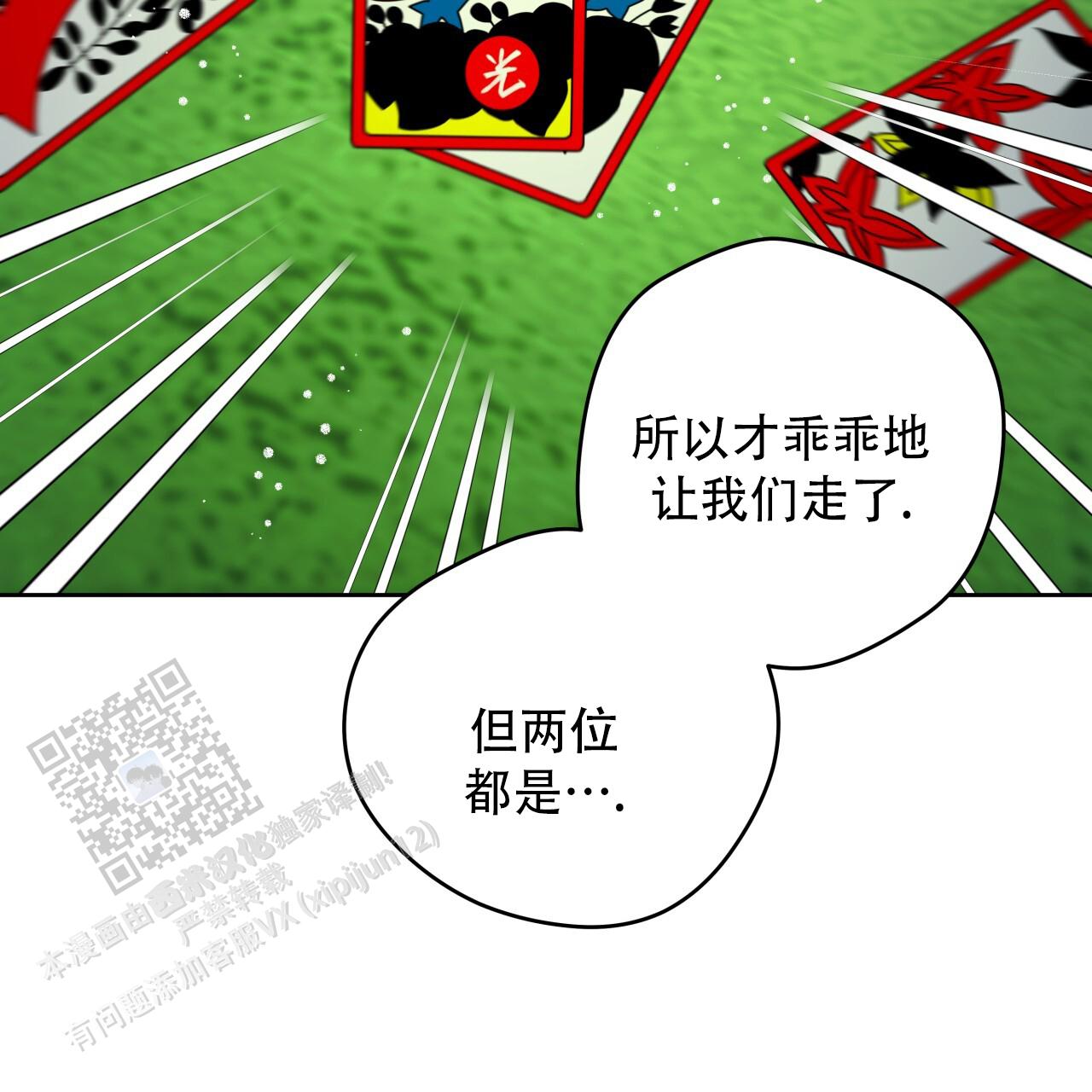 独宠 - 第188话 - 第16张图