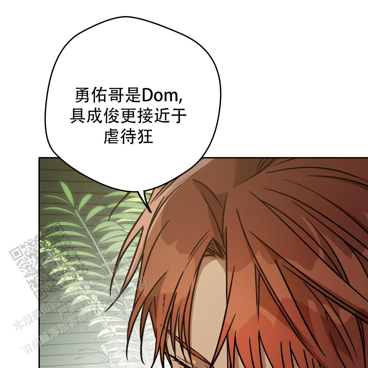 独宠 - 第188话 - 第17张图