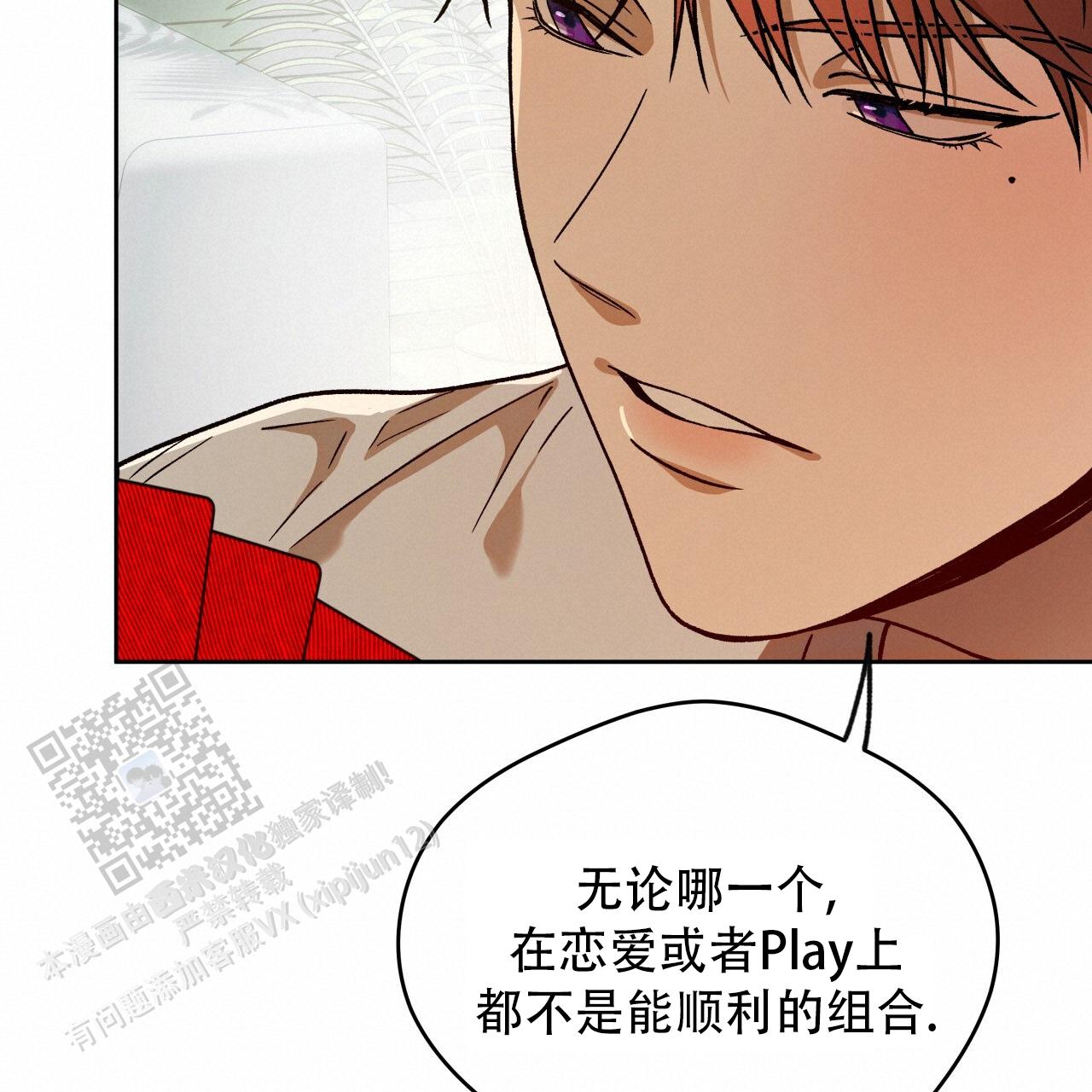 独宠 - 第188话 - 第18张图