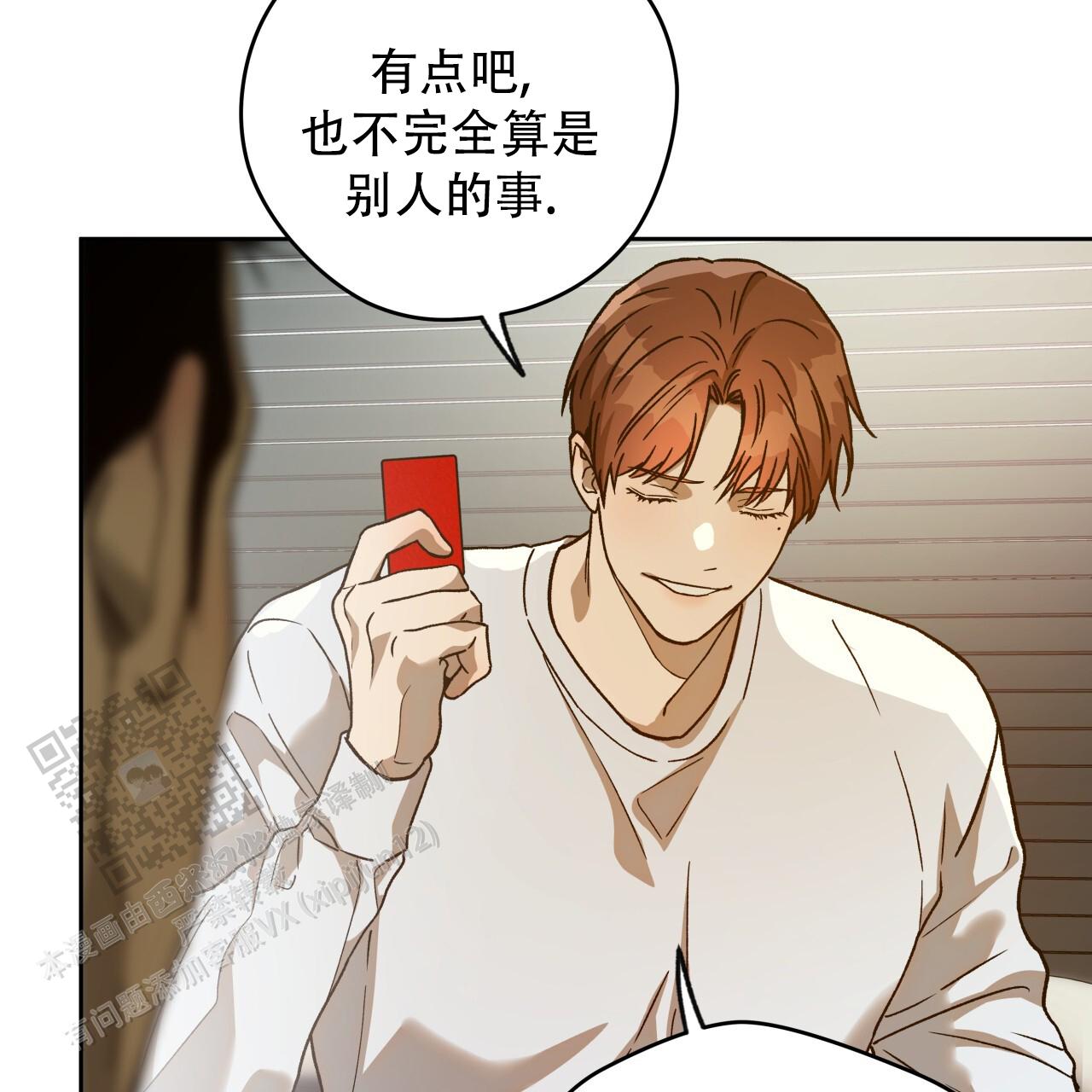 独宠 - 第188话 - 第21张图