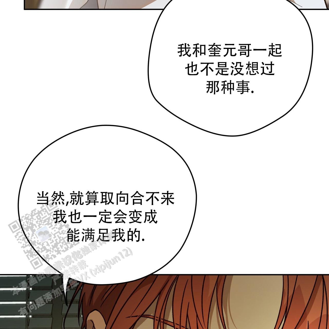 独宠 - 第188话 - 第22张图