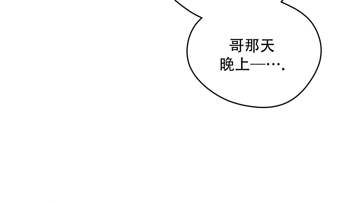 独宠 - 第188话 - 第25张图