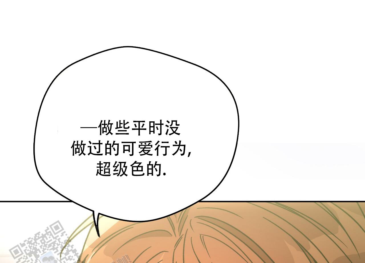 独宠 - 第188话 - 第26张图