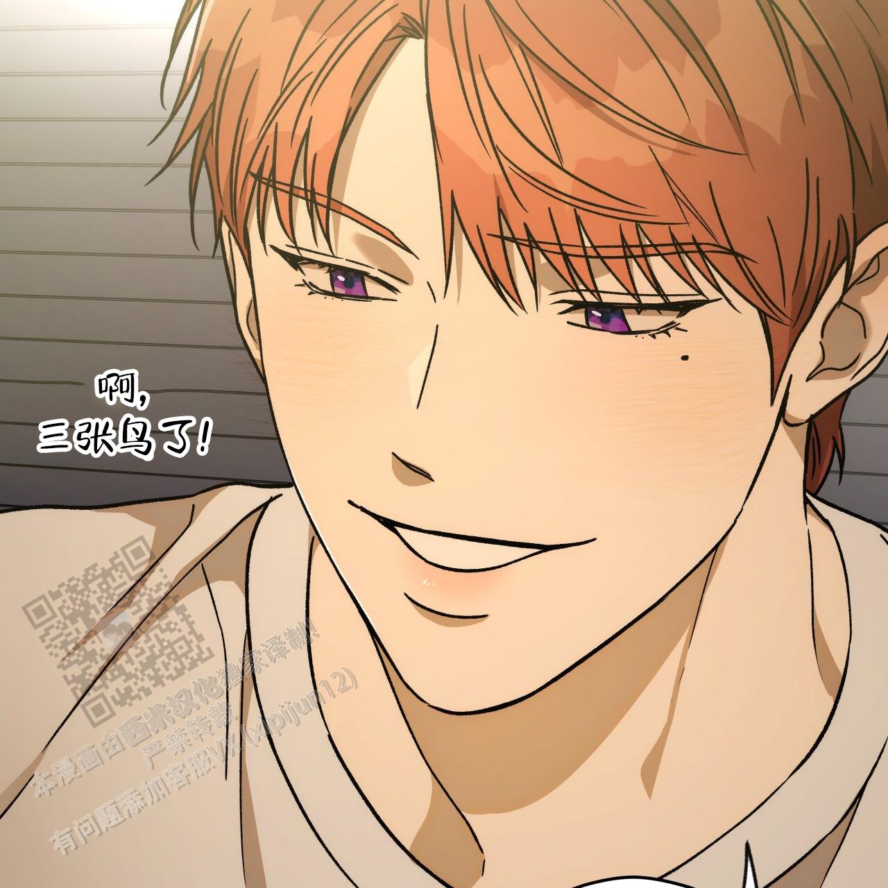 独宠 - 第188话 - 第27张图