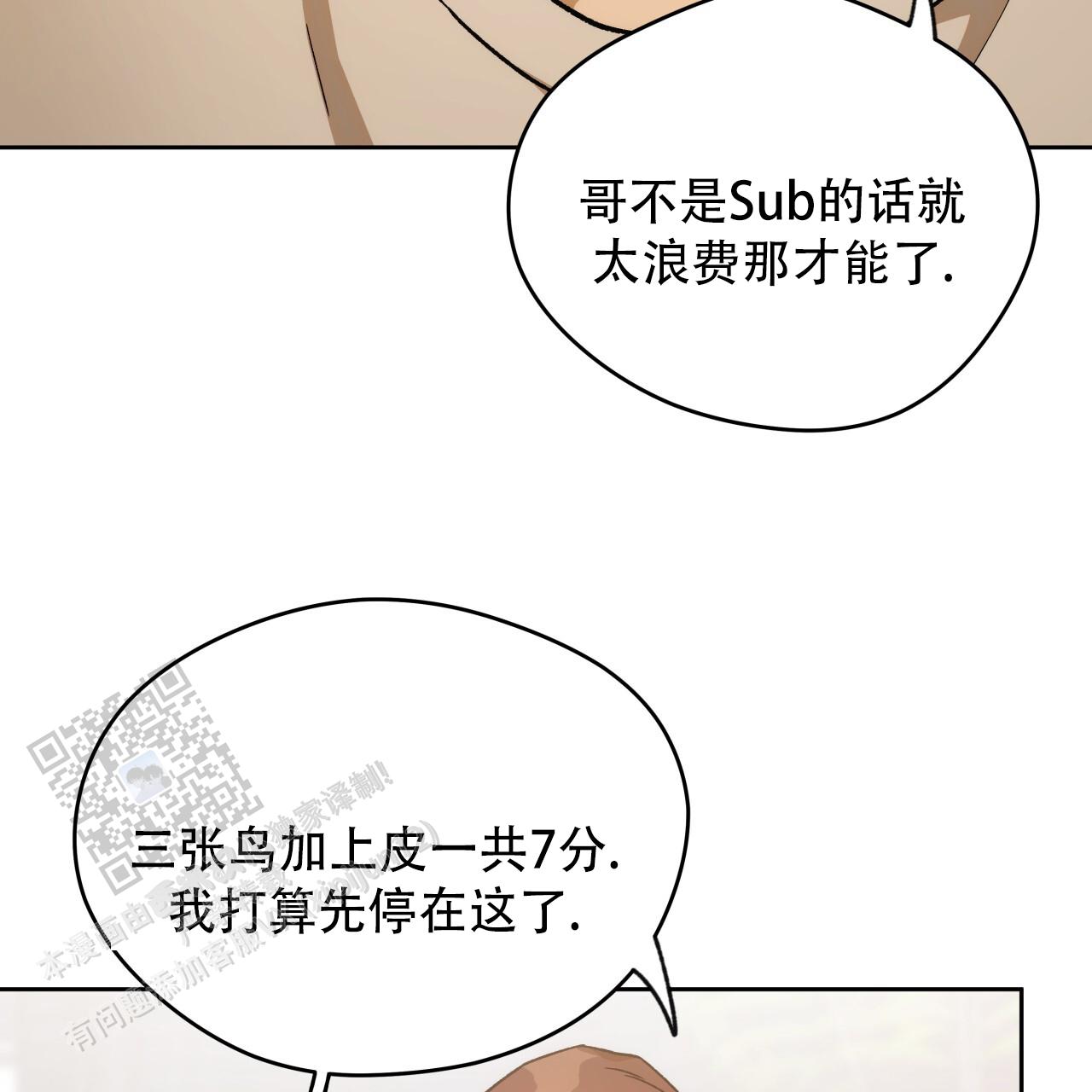 独宠 - 第188话 - 第28张图