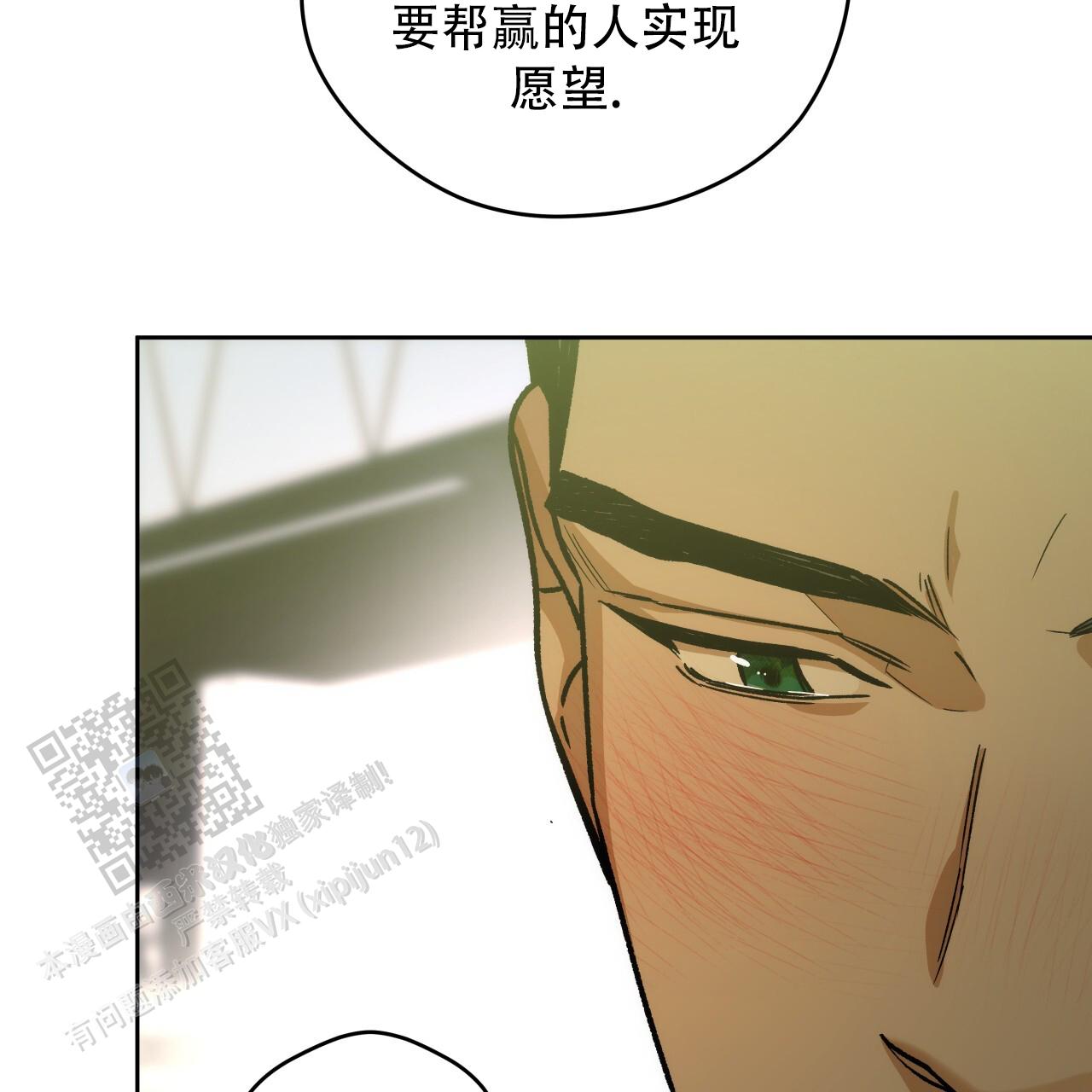 独宠 - 第188话 - 第30张图