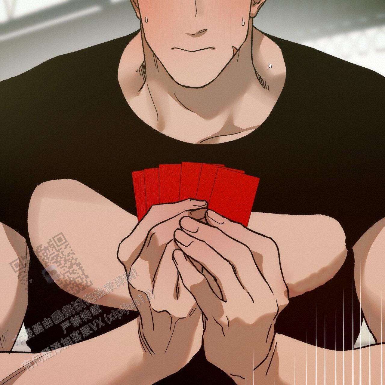 独宠 - 第188话 - 第33张图