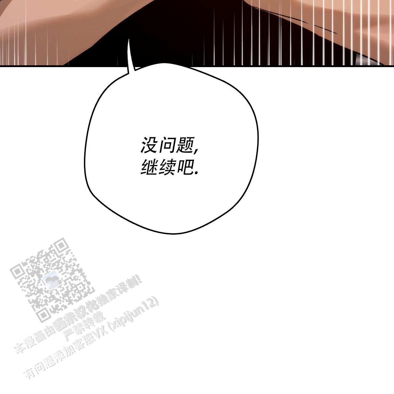 独宠 - 第188话 - 第34张图