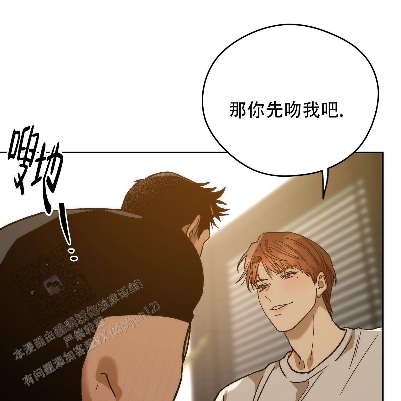 独宠 - 第188话 - 第35张图