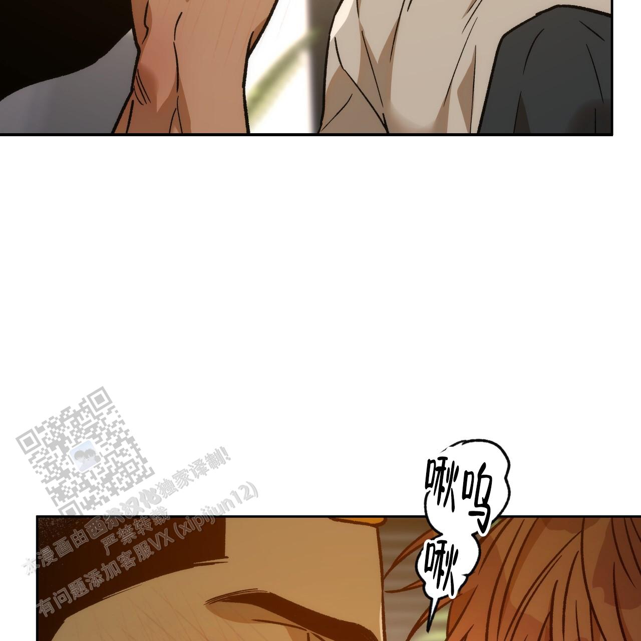 独宠 - 第188话 - 第36张图