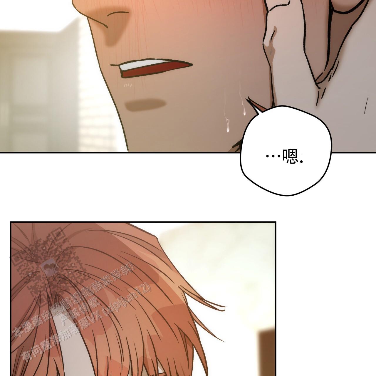 独宠 - 第188话 - 第42张图