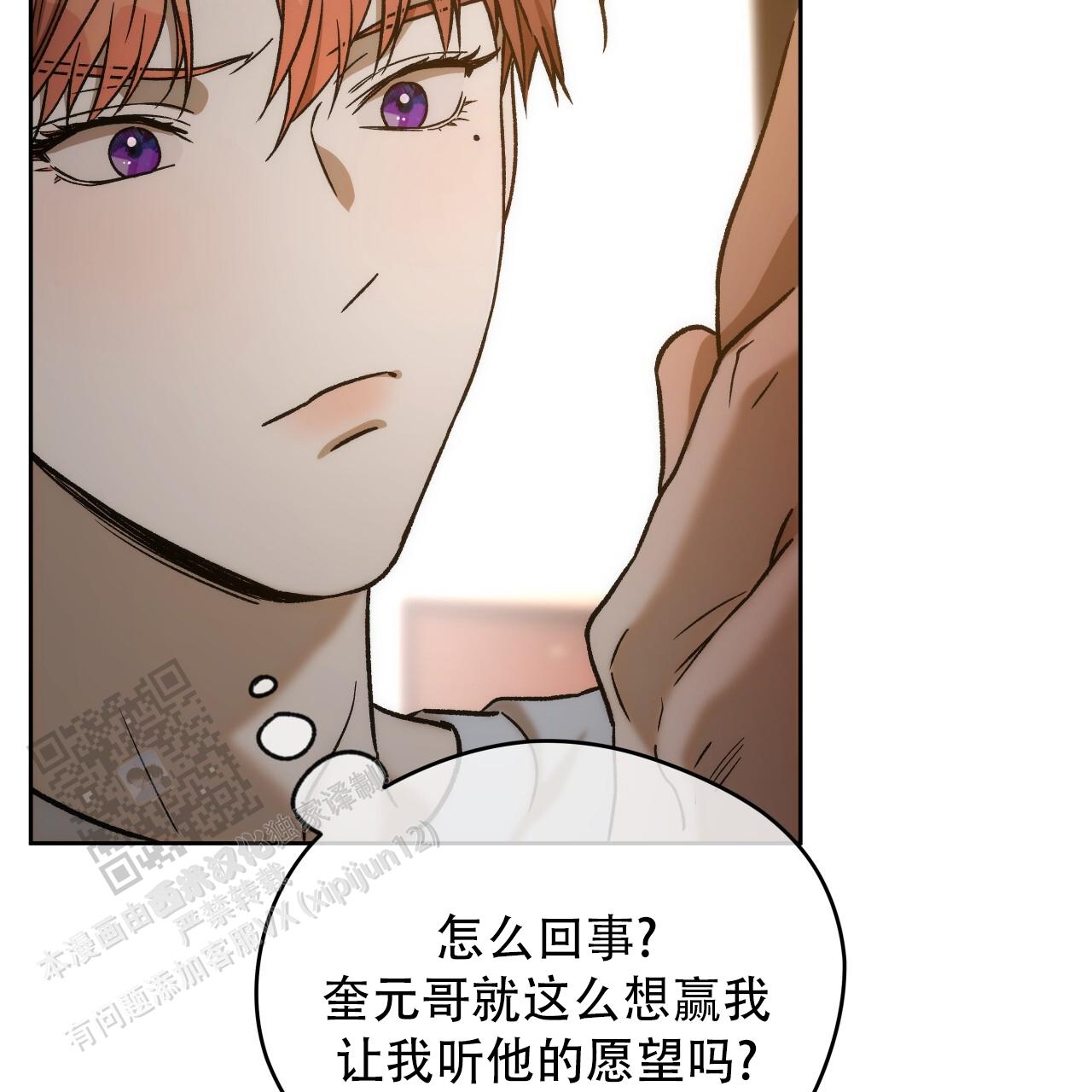 独宠 - 第188话 - 第43张图