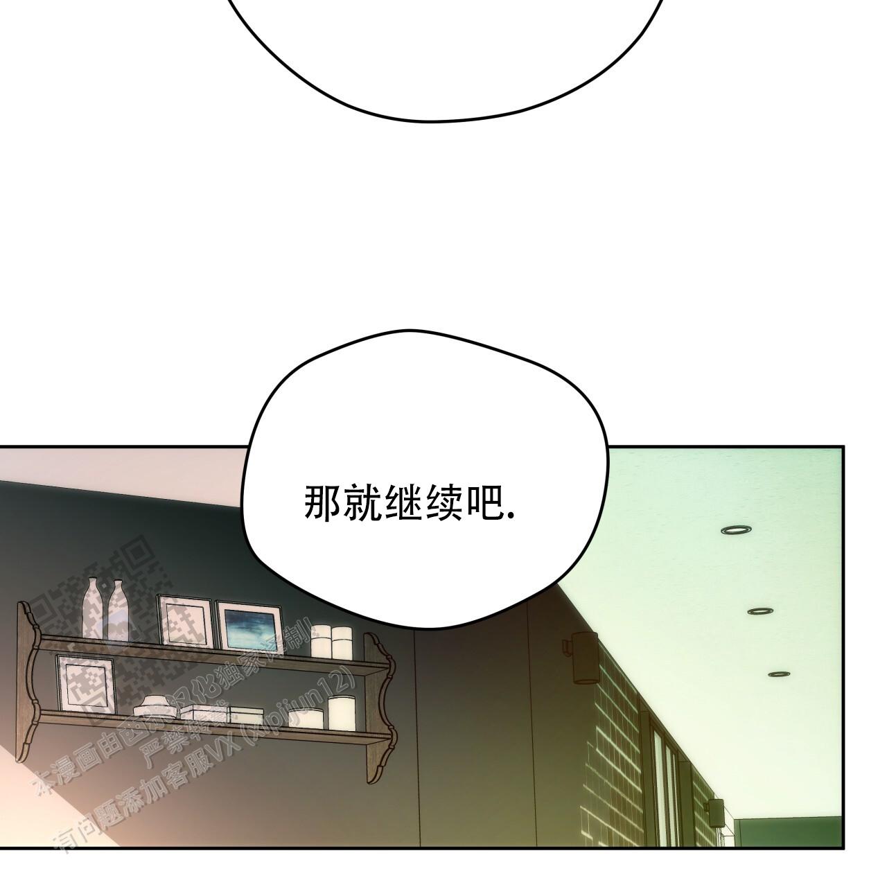 独宠 - 第188话 - 第44张图