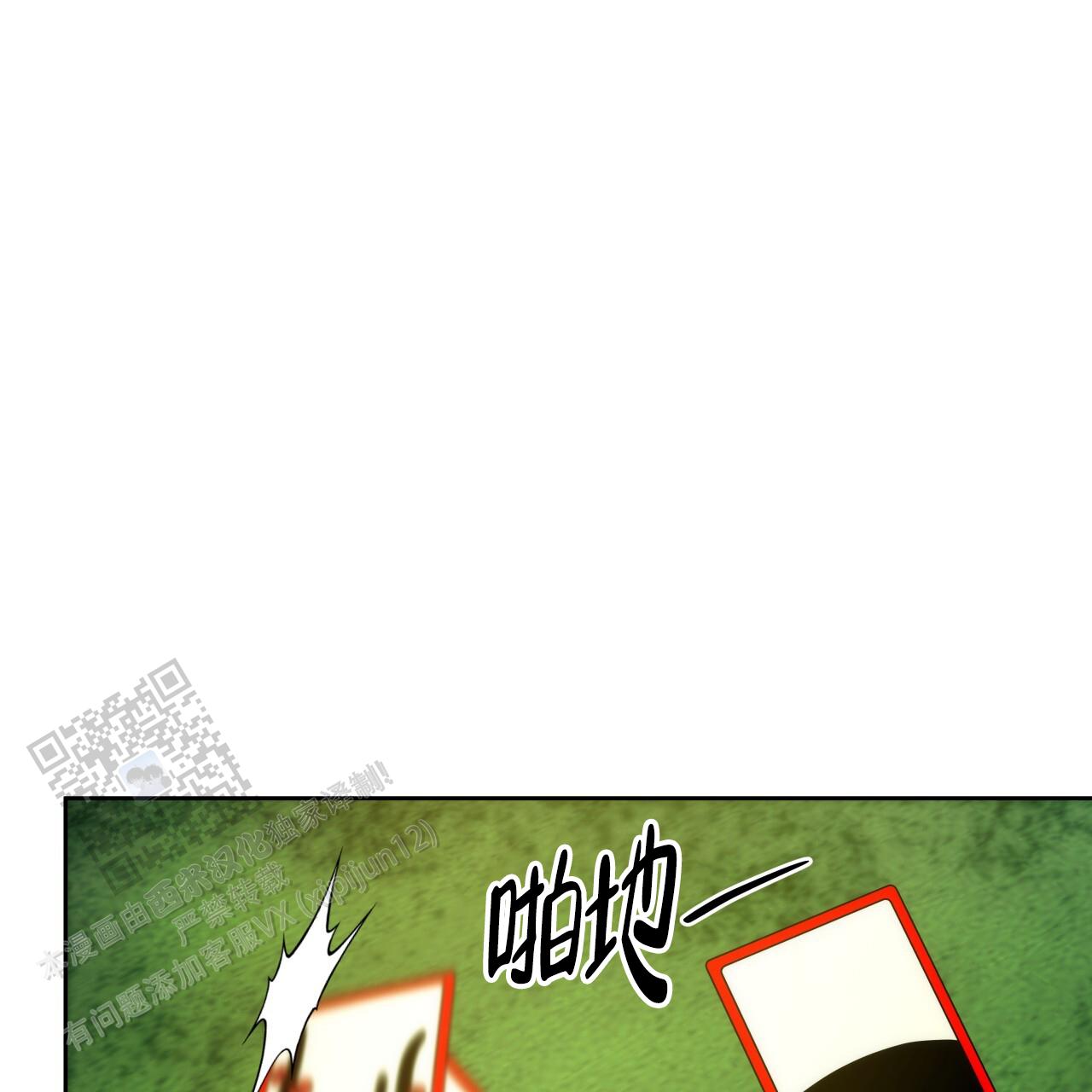 独宠 - 第188话 - 第45张图