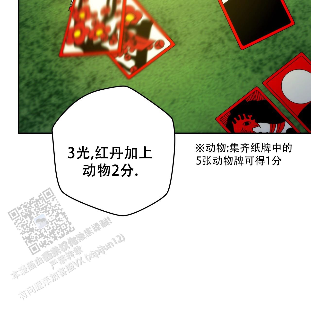 独宠 - 第188话 - 第46张图