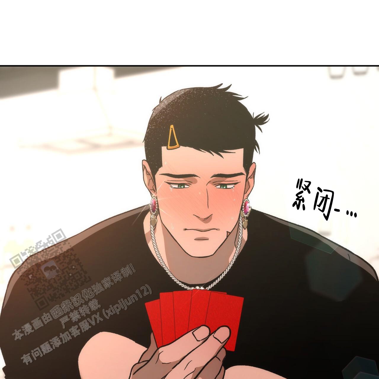 独宠 - 第188话 - 第47张图