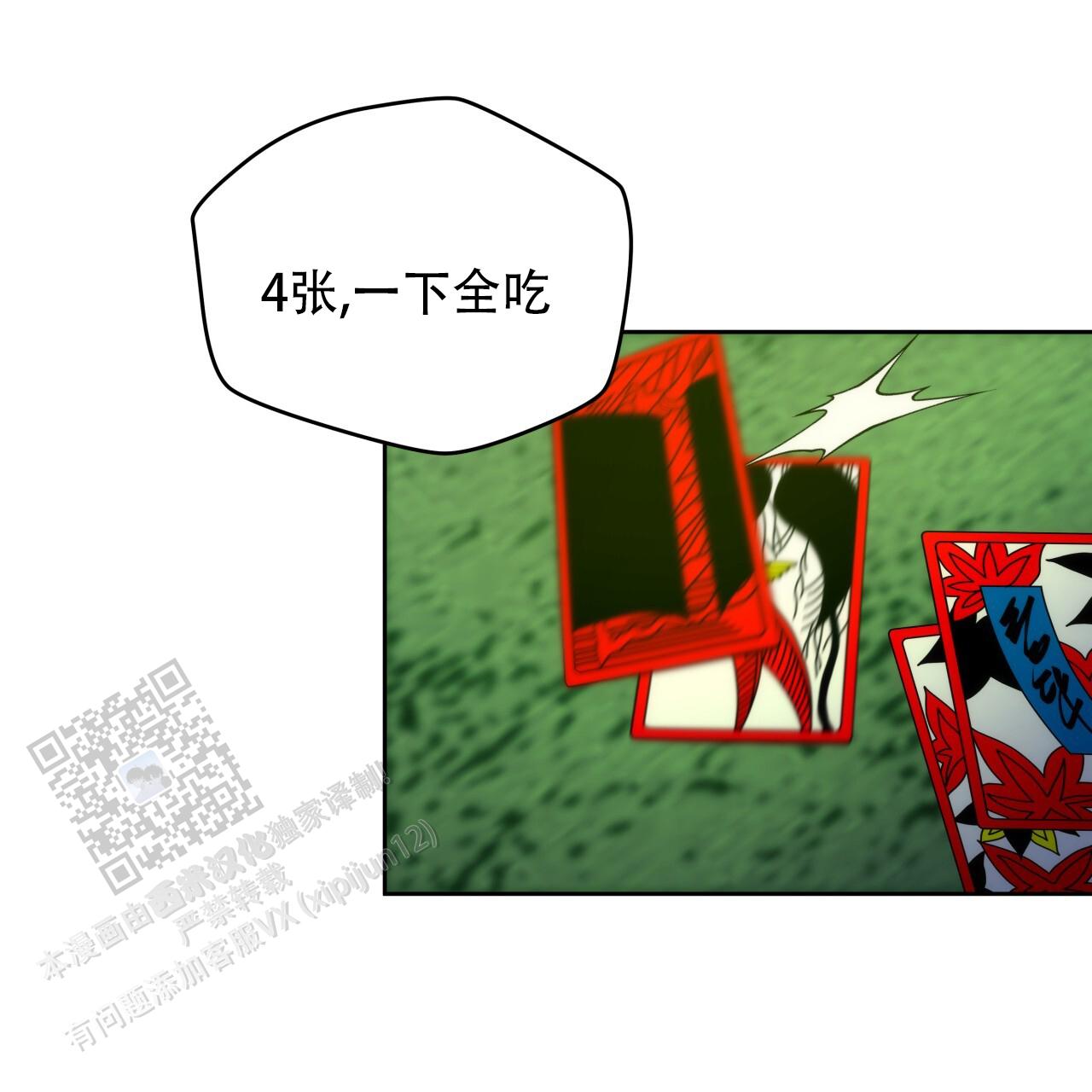 独宠 - 第188话 - 第49张图