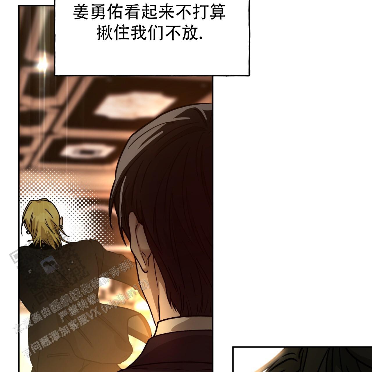 独宠 - 第188话 - 第4张图